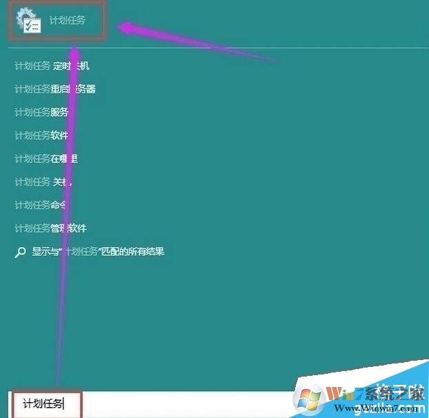 win10系统设置自动关机的方法大全