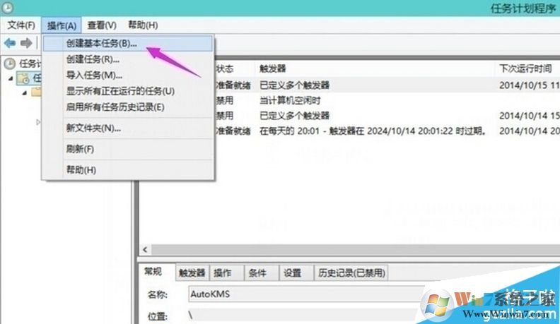 win10系统设置自动关机的方法大全