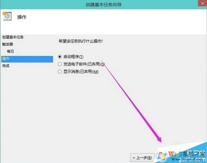 win10系统设置自动关机的方法大全