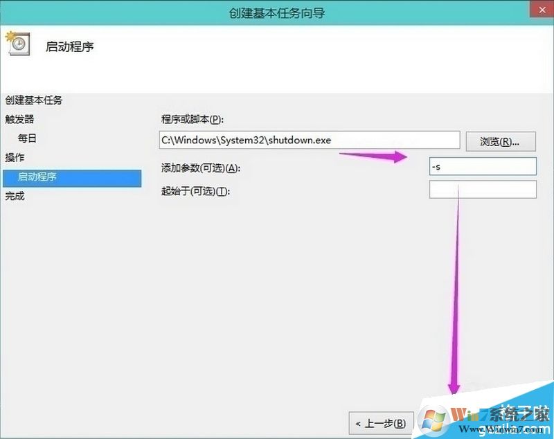 win10系统设置自动关机的方法大全