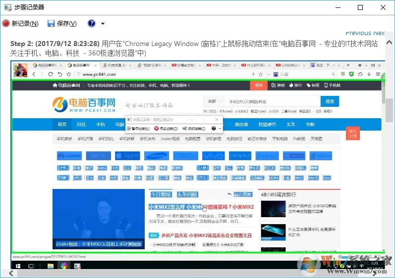 Win10步骤记录器在哪 怎么打开？步骤记录器使用方法