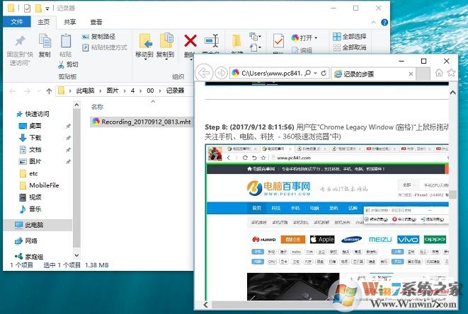 Win10步骤记录器在哪 怎么打开？步骤记录器使用方法