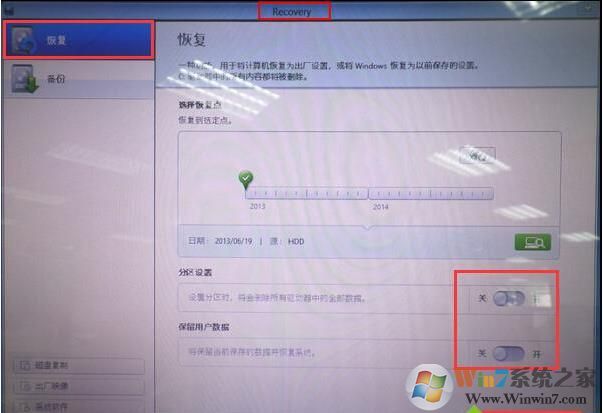 三星电脑如何恢复出厂设置？三星电脑一键恢复系统教程（Win8/Win10通用）