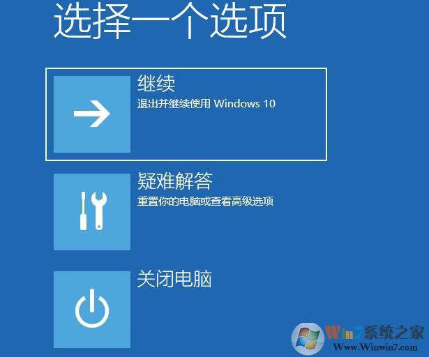 Win10系统怎么高级启动？Win10开机进入高级选项恢复界面方法