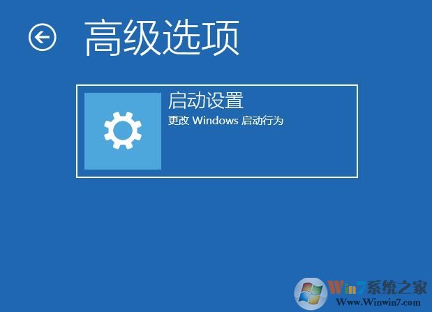 Win10高级启动只有启动设置,缺少还原修复选项如何找回？