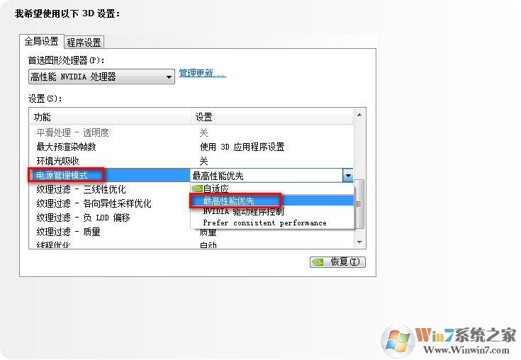 nvidia显卡设置@AMD显卡设置 方法