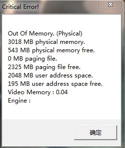 玩游戏提示out of Memory 的解决方法