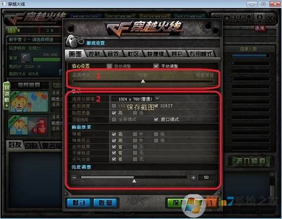 CF穿越火线游戏性能优化设置方法（附显卡设置方案）
