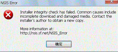 安装游戏出现installer integrity check has failed报错的解决方法