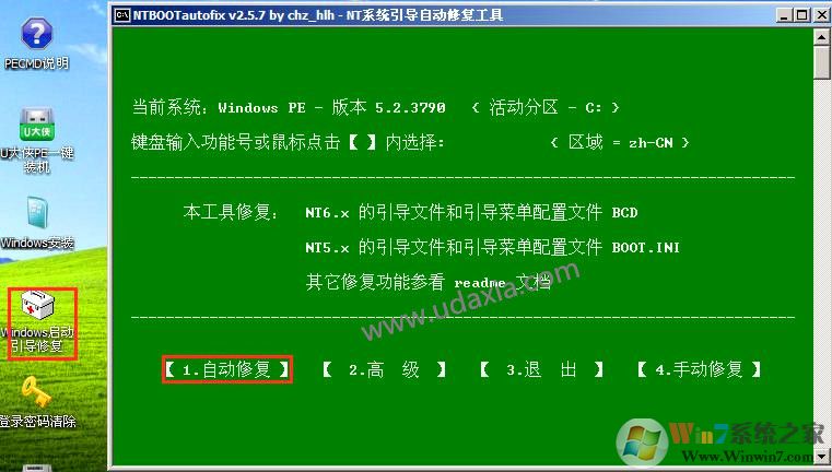 电脑开机显示ntldr is missing进不了系统快速修复方法