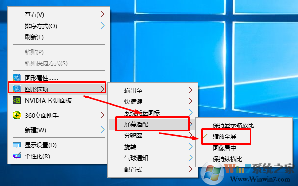 win7玩游戏不能全屏的三种解决方法