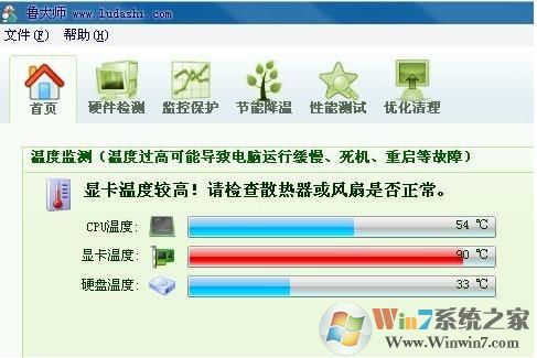 电脑显卡温度过高怎么办？显卡温度过高八种解决方法！