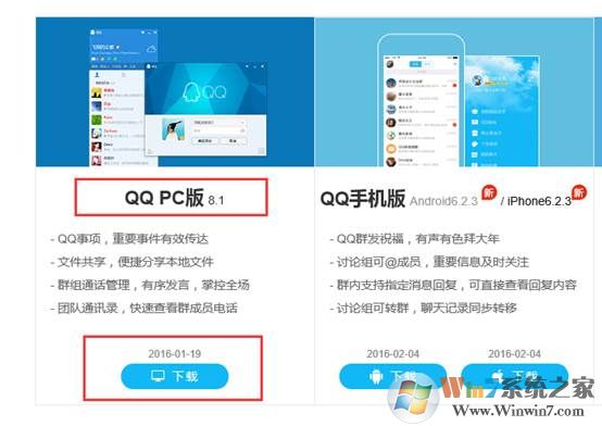 win10系统下QQ在使用过程种经常闪退的解决方法