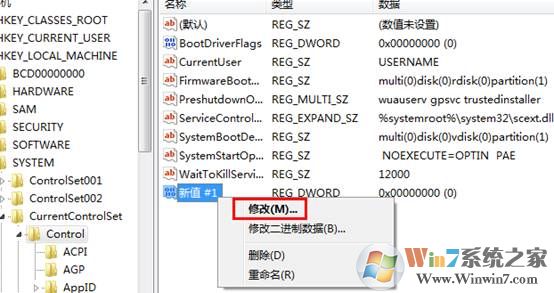 win10启动QQ等软件的时候报错“应用程序的并行配置不正确”的解决方法