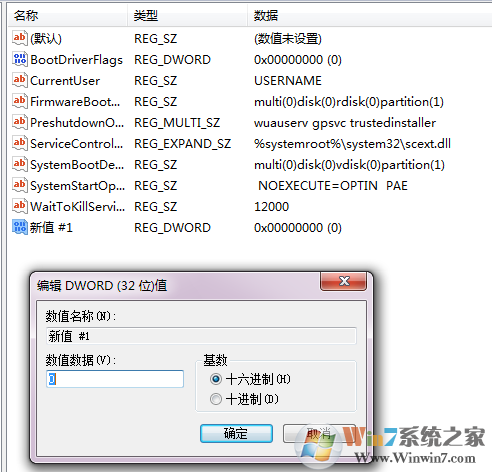 win10启动QQ等软件的时候报错“应用程序的并行配置不正确”的解决方法