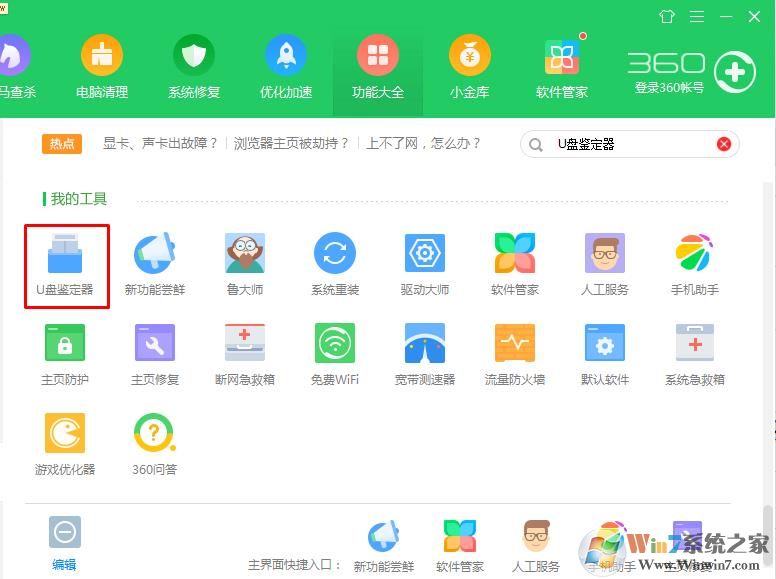 快速检测U盘是否缩水,U盘容量真假检测方法！