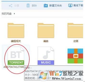 百度云管家离线下载错误36000 BT种子下载错误解决方法
