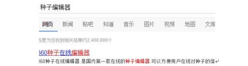 百度云管家离线下载错误36000 BT种子下载错误解决方法