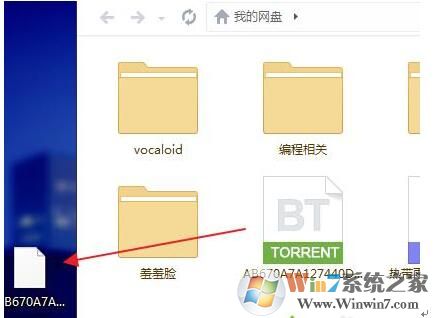 百度云管家离线下载错误36000 BT种子下载错误解决方法