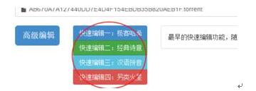 百度云管家离线下载错误36000 BT种子下载错误解决方法