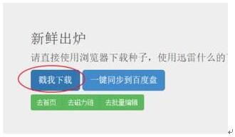 百度云管家离线下载错误36000 BT种子下载错误解决方法