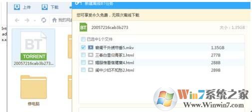 百度云管家离线下载错误36000 BT种子下载错误解决方法