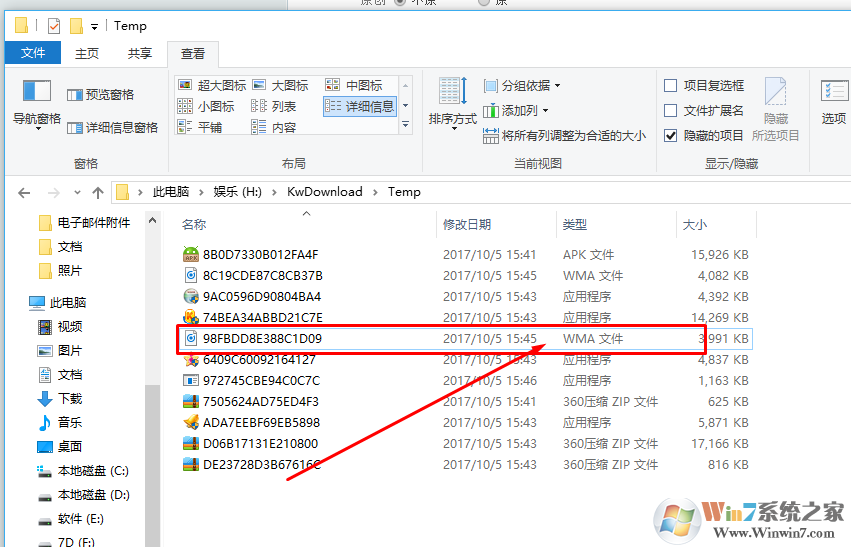 音乐播放器如何从缓存中提取歌曲