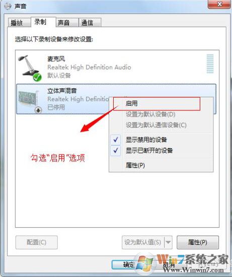 使用会声会影录制视频时没有声音的解决方法