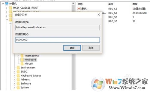 Win10开机默认开启小键盘设置方法