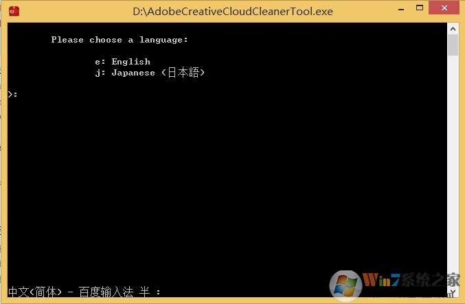 安装Adobe程序时候提示该程序已安装的错误或者其他无法原因无法安装