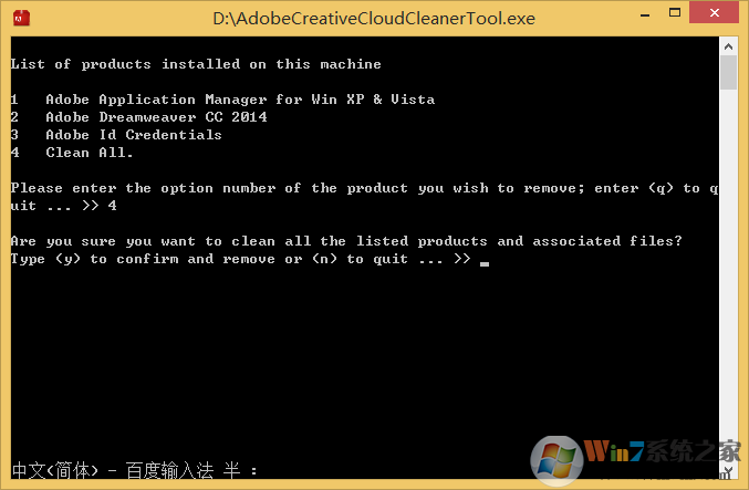 安装Adobe程序时候提示该程序已安装的错误或者其他无法原因无法安装