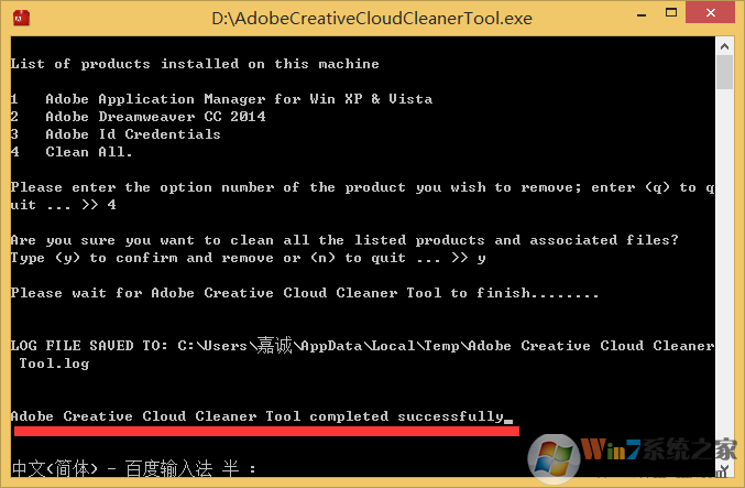 安装Adobe程序时候提示该程序已安装的错误或者其他无法原因无法安装