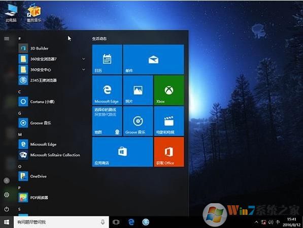 Win10开机默认开启小键盘设置方法