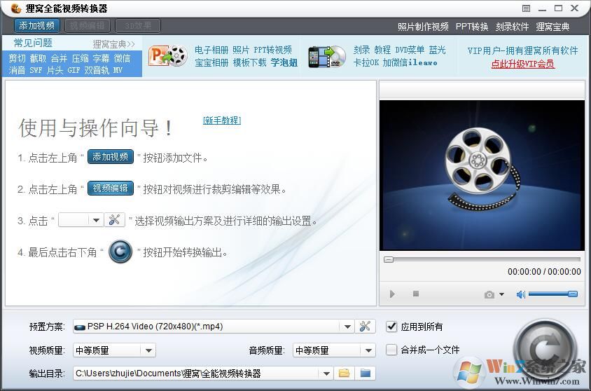 会声会影无法打开flv、kux和qsv等格式视频的解决方法