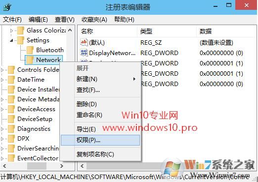 Win10注册表权限获取方法(应对改注册表没有权限错误的问题)