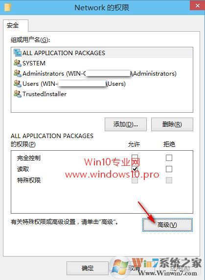 Win10注册表权限获取方法(应对改注册表没有权限错误的问题)