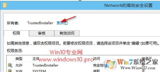 Win10注册表权限获取方法(应对改注册表没有权限错误的问题)