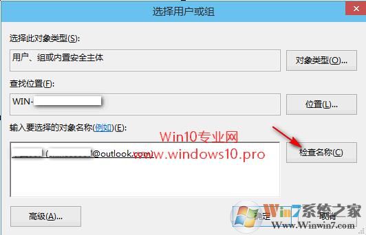 Win10注册表权限获取方法(应对改注册表没有权限错误的问题)