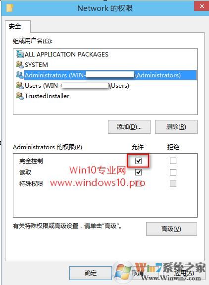 Win10注册表权限获取方法(应对改注册表没有权限错误的问题)