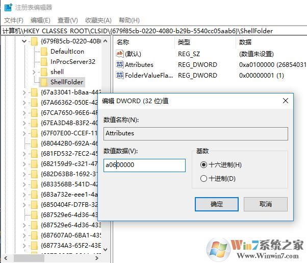 Win10如何删除 快速访问 导航栏？