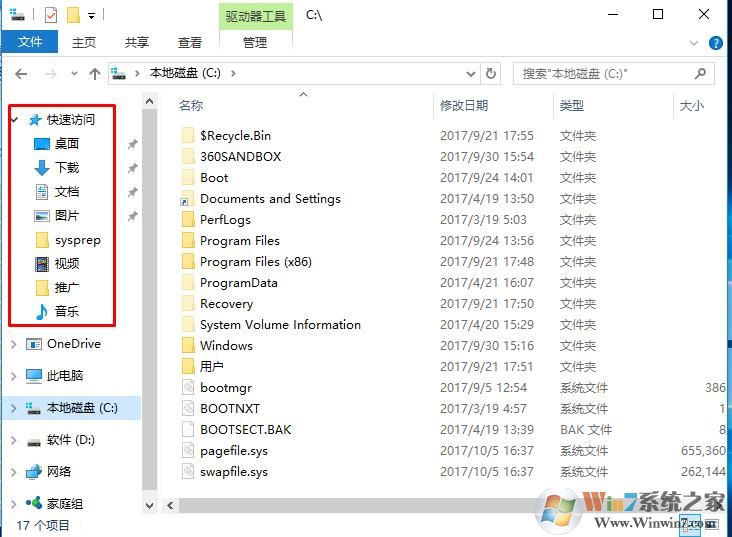 Win10如何删除 快速访问 导航栏？