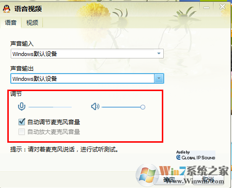 QQ语音卡顿断断续续怎么办？