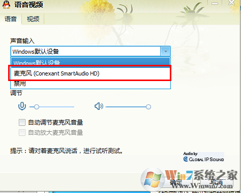 QQ语音卡顿断断续续怎么办？