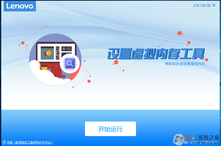 虚拟内存怎么设置最好？快速虚拟内存设置软件下载及使用教程