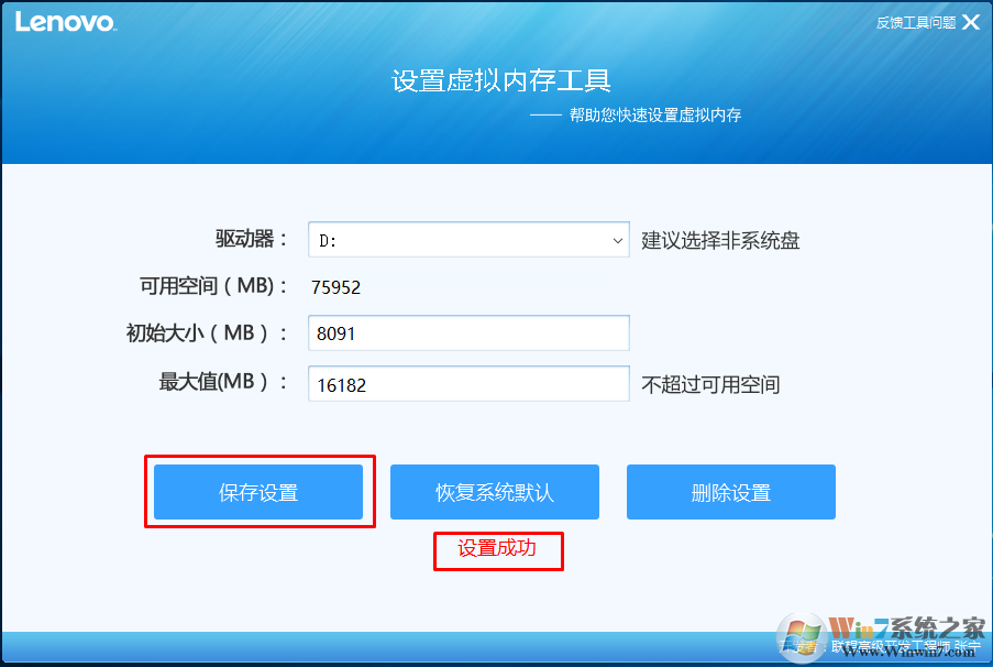 虚拟内存怎么设置最好？快速虚拟内存设置软件下载及使用教程