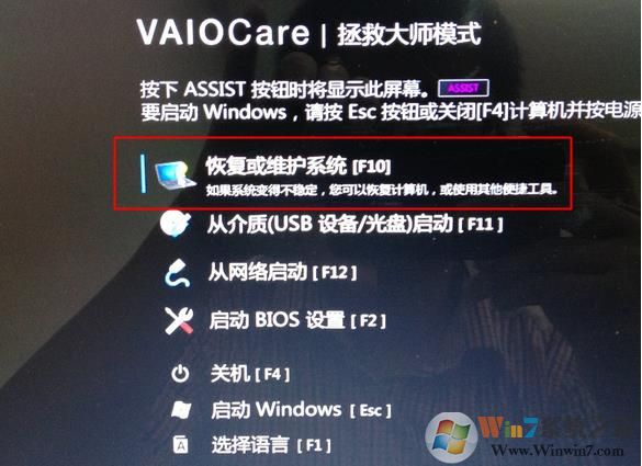 索尼Sony笔记本电脑恢复出厂设置一键还原系统(Win8/Win10)教程