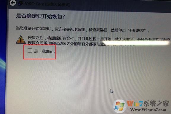 索尼Sony笔记本电脑恢复出厂设置一键还原系统(Win8/Win10)教程