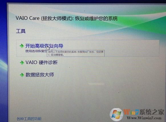 索尼Sony笔记本电脑恢复出厂设置一键还原系统(Win8/Win10)教程