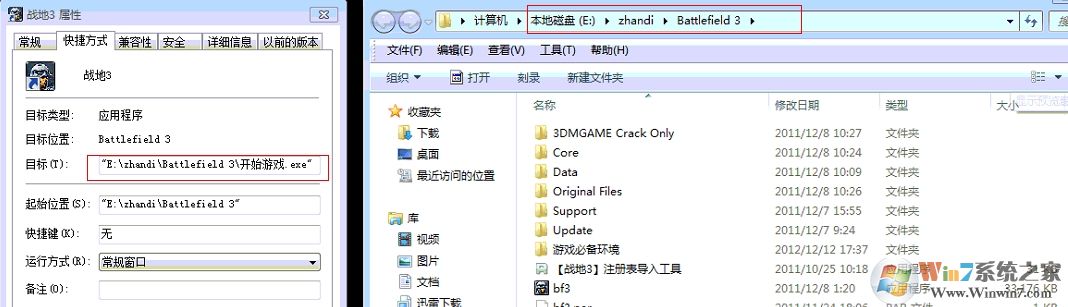 打开战地3出现已停止工作的解决方法
