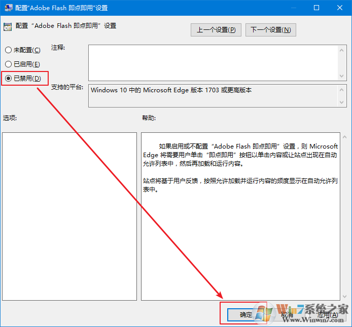 Win10（1703） Edge浏览器提示已阻止Abobe Flash内容的完美解决方法